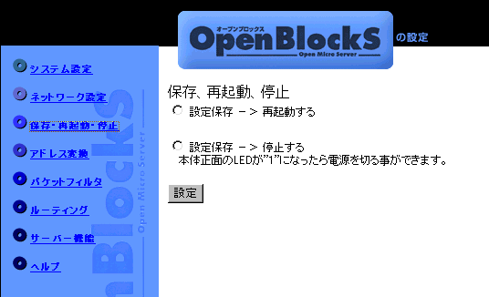 ぷらっとホーム - サポート - 技術情報 - OpenBlockS - Webサーバの設定